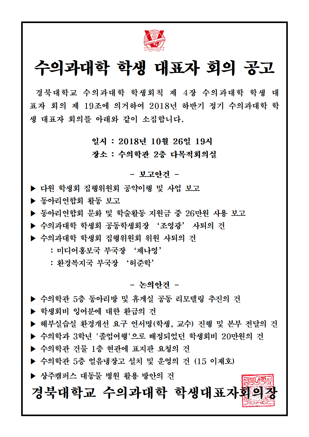 20182정기수학대회1.png